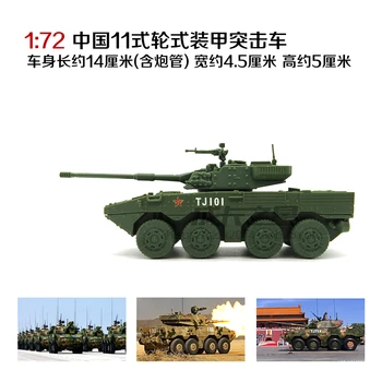 1:72 Ķīna ZBL-11 Riteņiem Bruņotais Uzbrukums Transportlīdzekļa Gumijas-bezmaksas Fast-stitch Modelis Liela Militārā Parāde Ratu