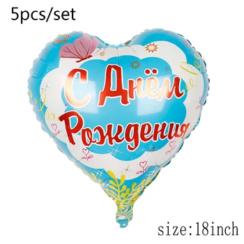 Krievijas laimes Dzimšanas dienā, Balonus Vēstuli, Folija Baloni Dzimšanas dienas svinības Apdare Ballons Piepūšamās Gaisa Bumbu globos Piederumi