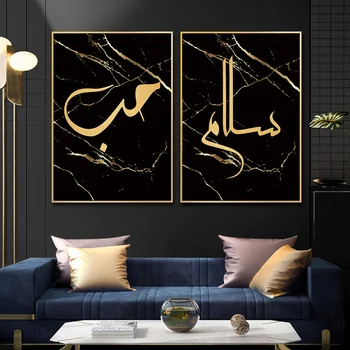 Plakātu Islāmu Arābu Kaligrāfija Musulmaņu Sienas Mākslas Izdrukas Melnā Zelta Attēlu Mājas Dzīvojamā Istaba Islāma Kanvas Glezna Ramadāna Dekori